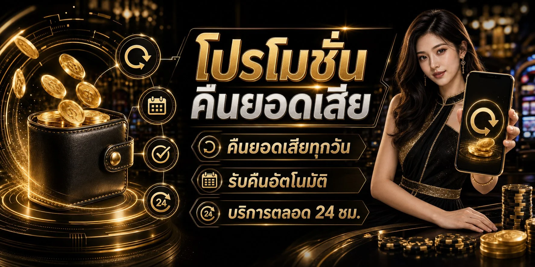 BEENEW88 เว็บตรง หน้าแรก แบนเนอร์ต้อนรับสมาชิกใหม่